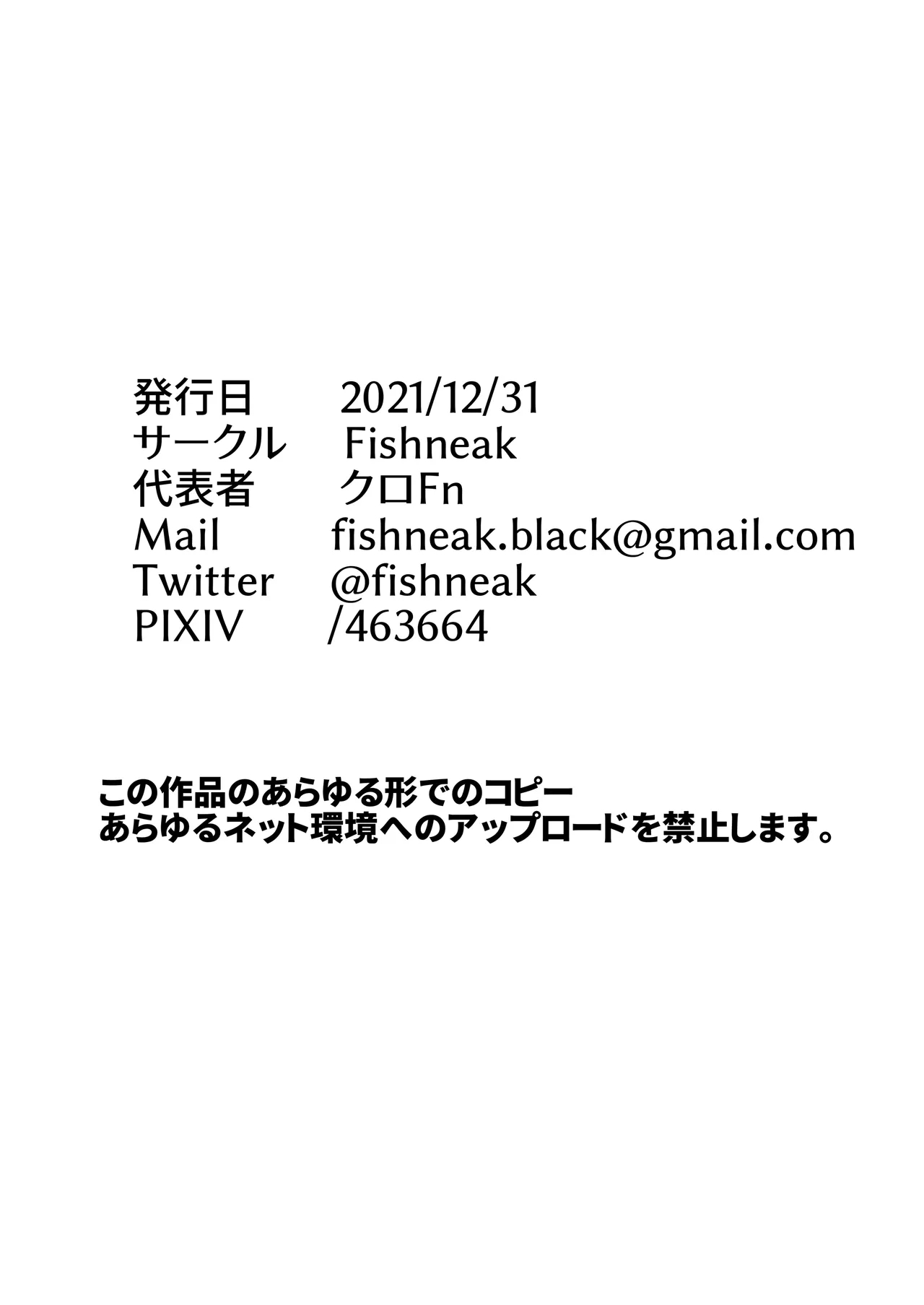 Sennyuu Ian Shoukou Inami | The Undercover Comfort Officer Inami - Page 53