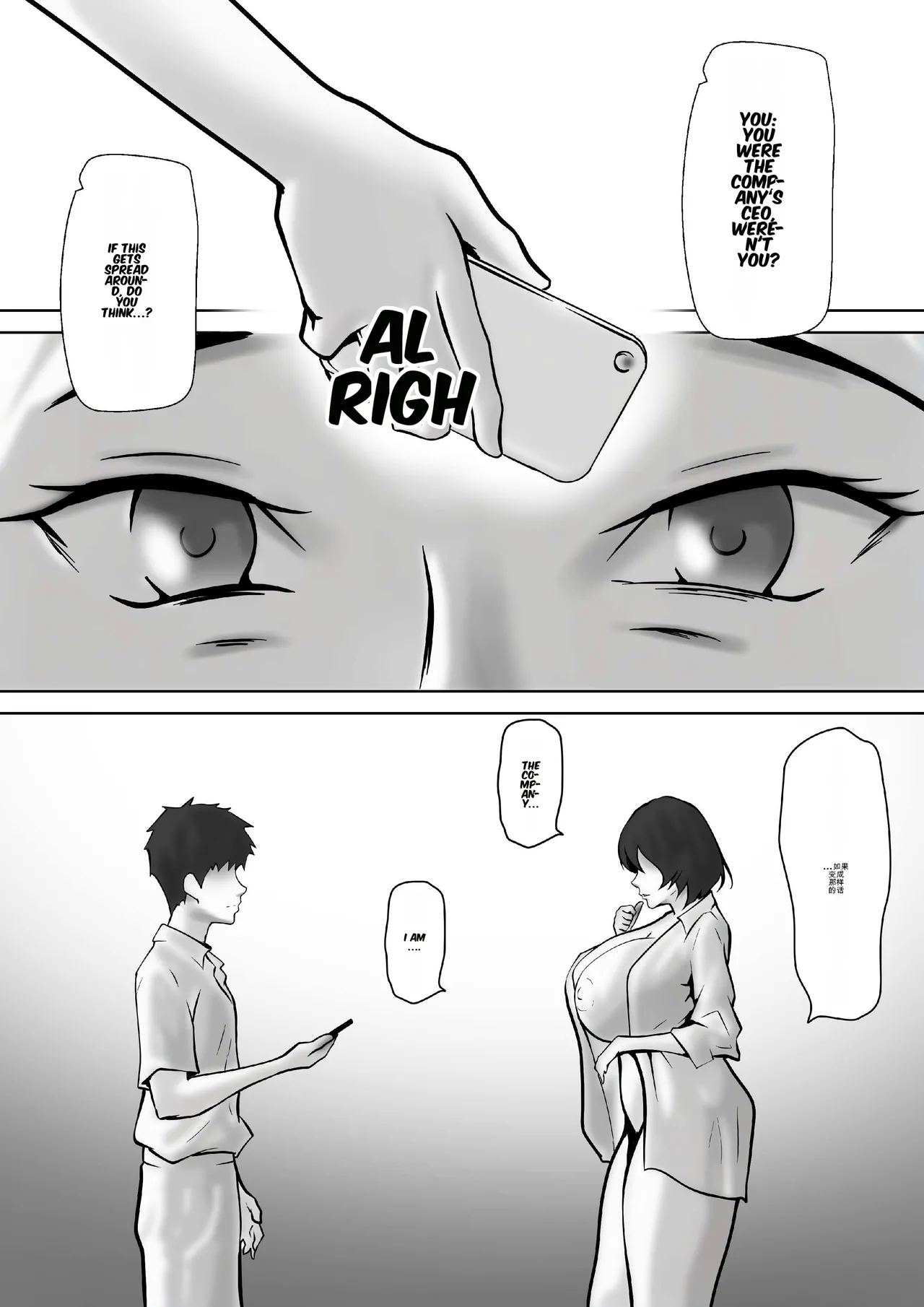 Tachiba Gyakuten ~Pawahara o Suru Gibo no Onanie ga Toreta node Shitagawaseru Koto ni Shita 13