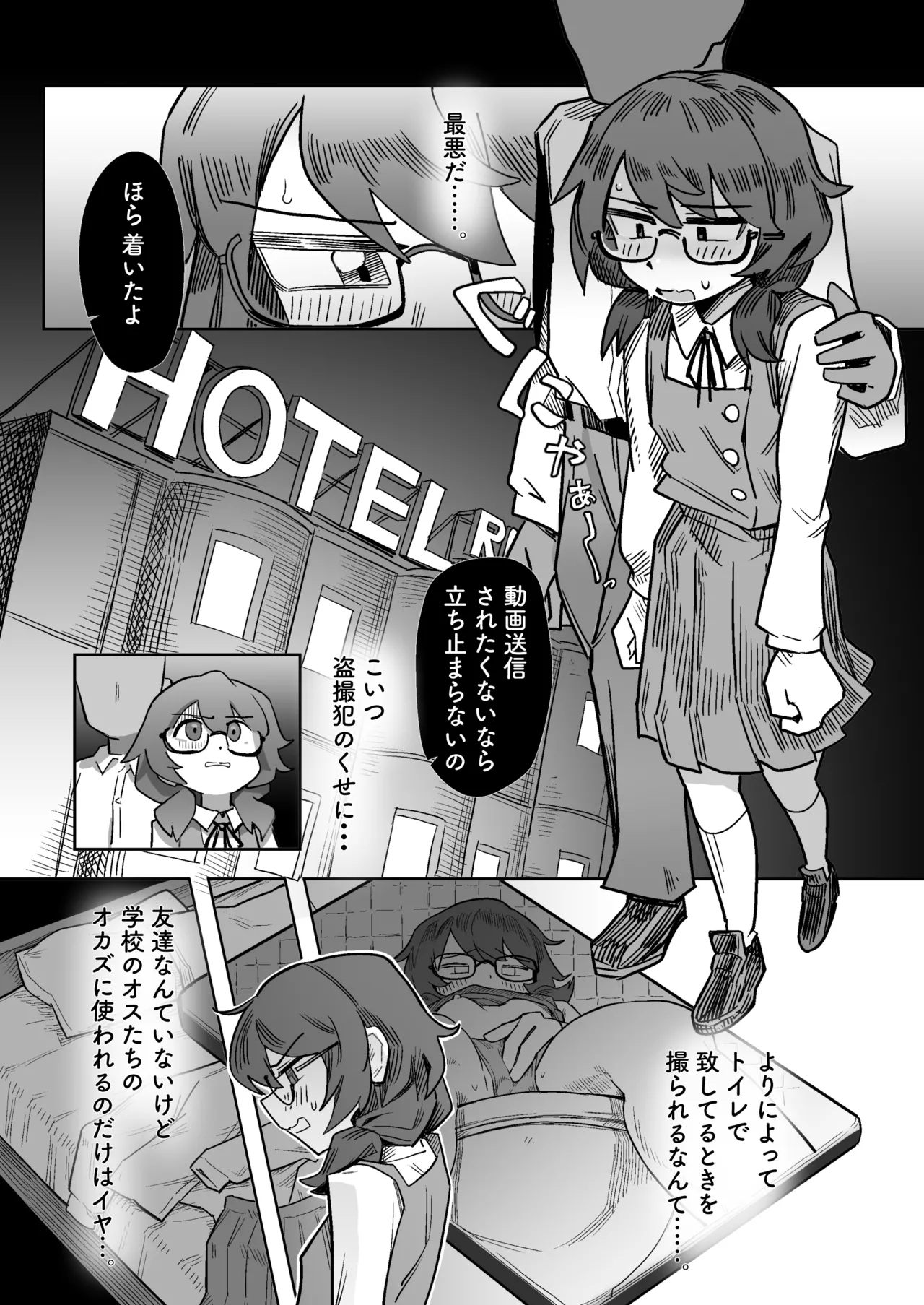 ] Sumireko taken advantage of weakness 0