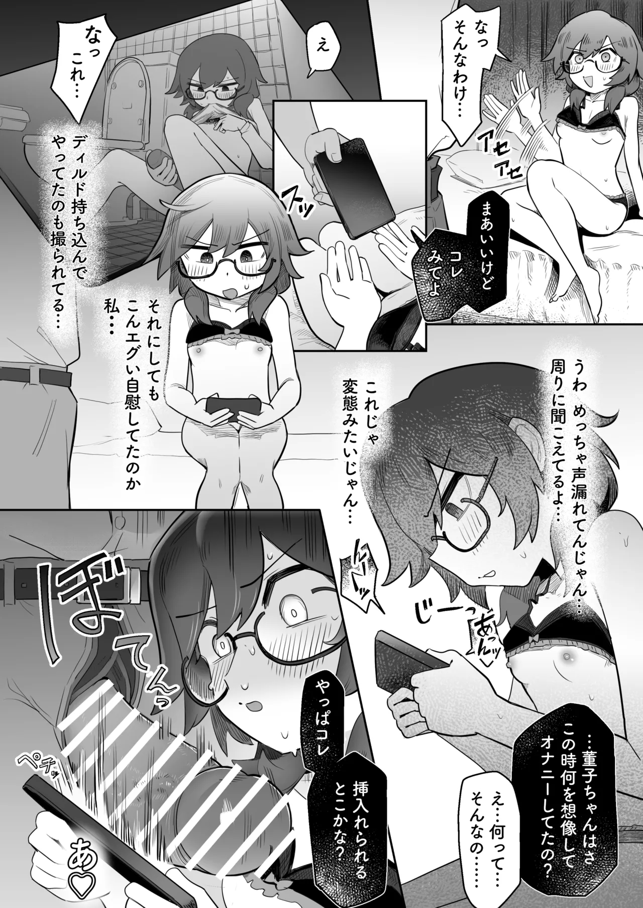 ] Sumireko taken advantage of weakness 3