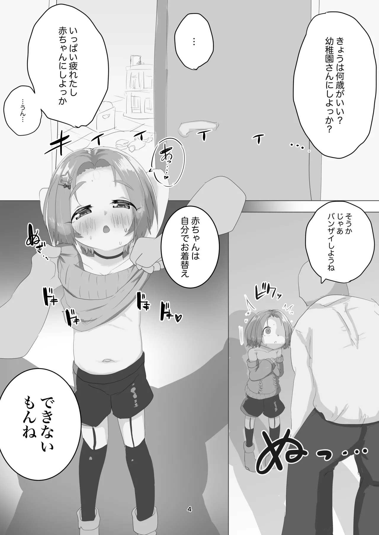 AkaJoji Idol Mental Care Program - 3