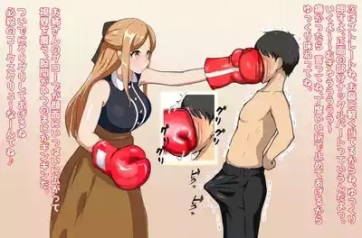Iyashi no Onee-san to Boxing Play Software M 9