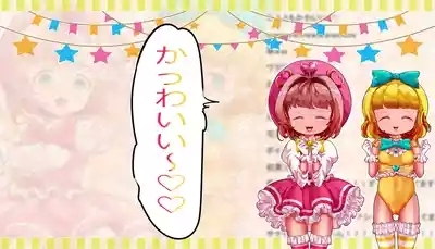 Magic angel Sana & yuna VTuber Sana & yuna will introduce "too perverted uncle in the world that has been sex so far" 8
