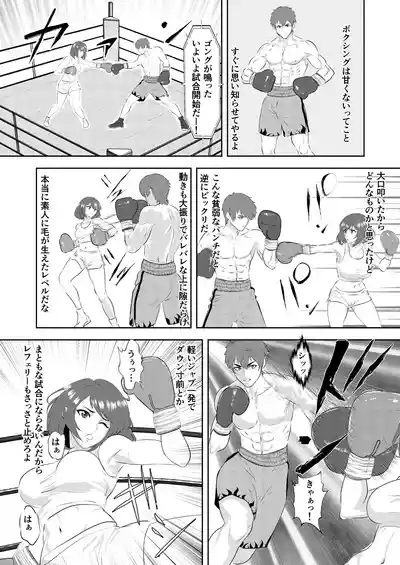 Gradol Boxer ni KO Make suru Danshi Pro Boxer 8
