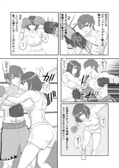 Gradol Boxer ni KO Make suru Danshi Pro Boxer 9