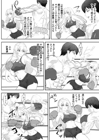 Gakuensai Special Match Danshi Gakusei Champion VS Ojou-sama 10