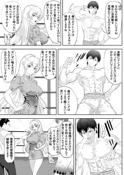 Gakuensai Special Match Danshi Gakusei Champion VS Ojou-sama 5