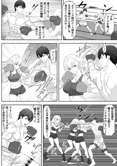 Gakuensai Special Match Danshi Gakusei Champion VS Ojou-sama 8