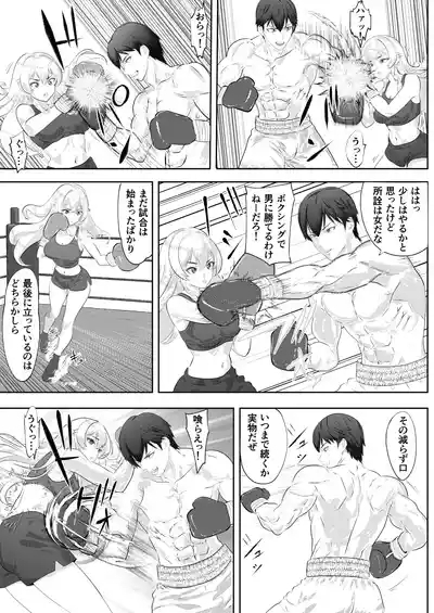 Gakuensai Special Match Danshi Gakusei Champion VS Ojou-sama 9