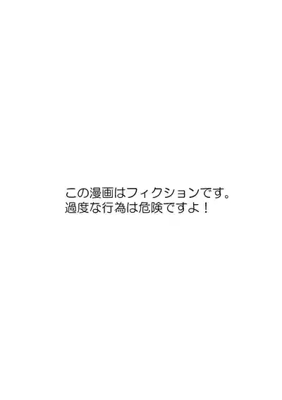 The story of yamada becoming a dirty woman 3