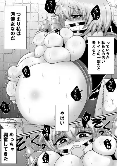 The story of yamada becoming a dirty woman 7