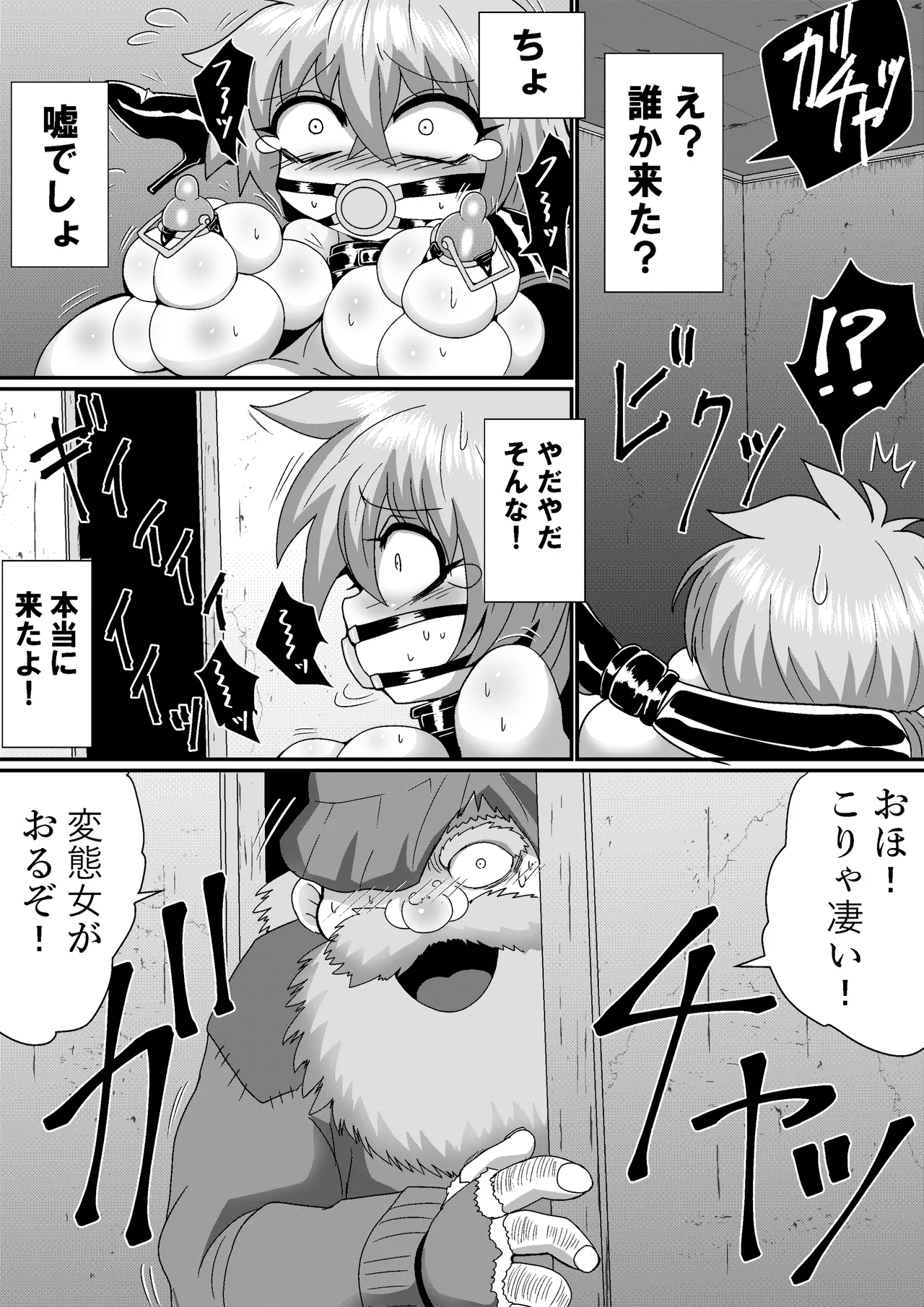 The story of yamada becoming a dirty woman - Page 9