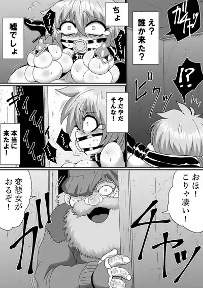 The story of yamada becoming a dirty woman 9