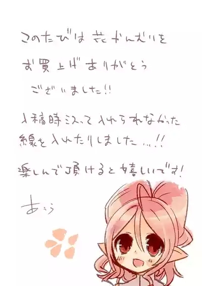 Hanakanmuri - flower crown 2