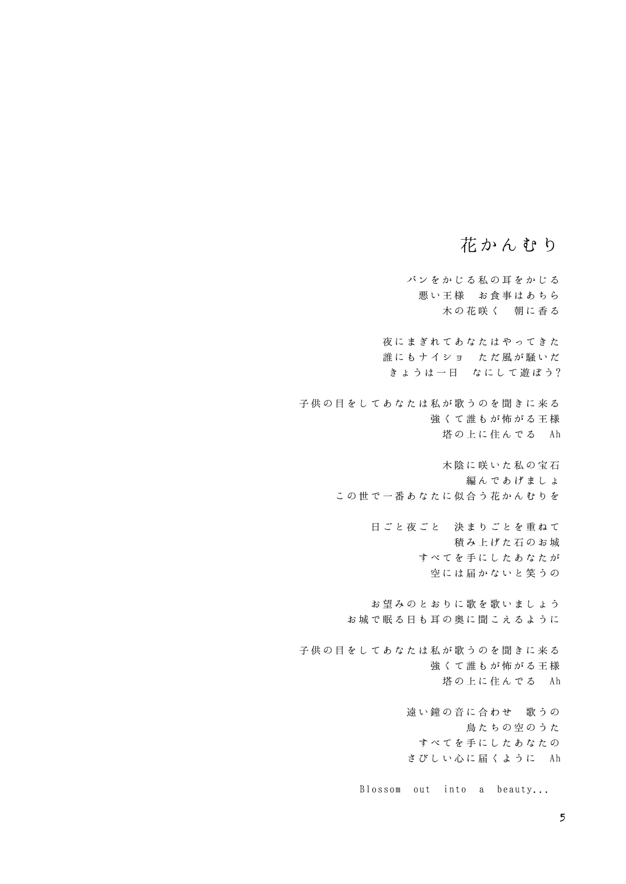 Hanakanmuri - flower crown - Page 5