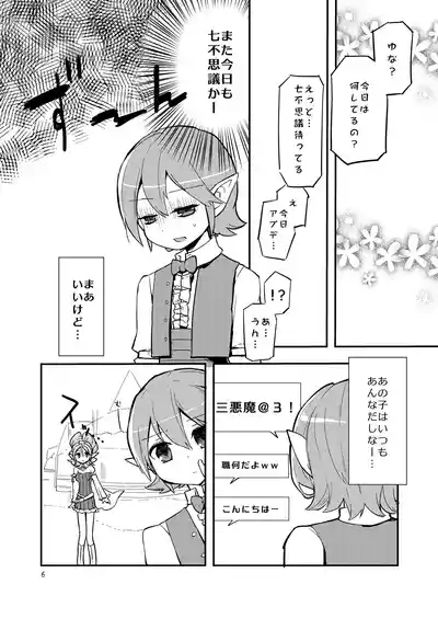 Hanakanmuri - flower crown 6