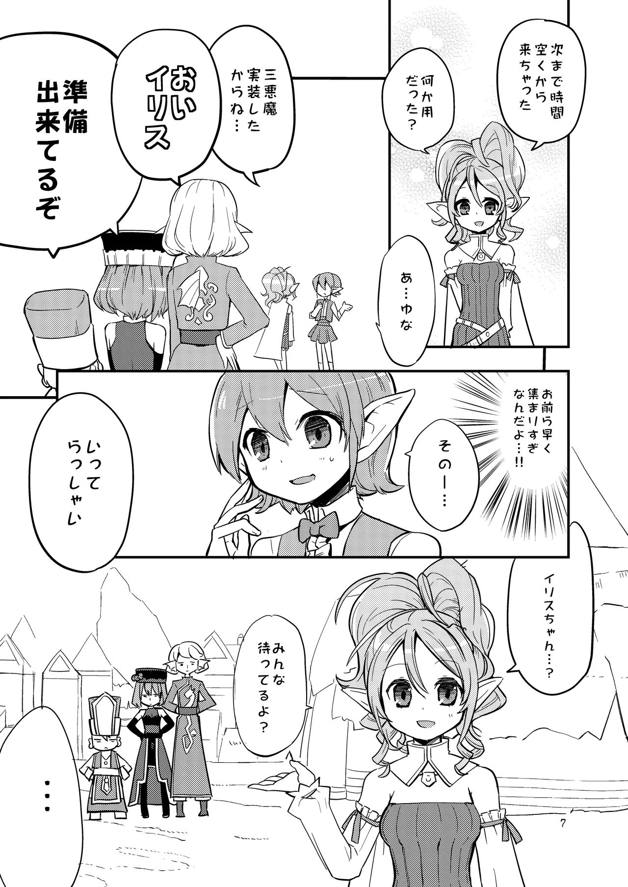 Hanakanmuri - flower crown - Page 7