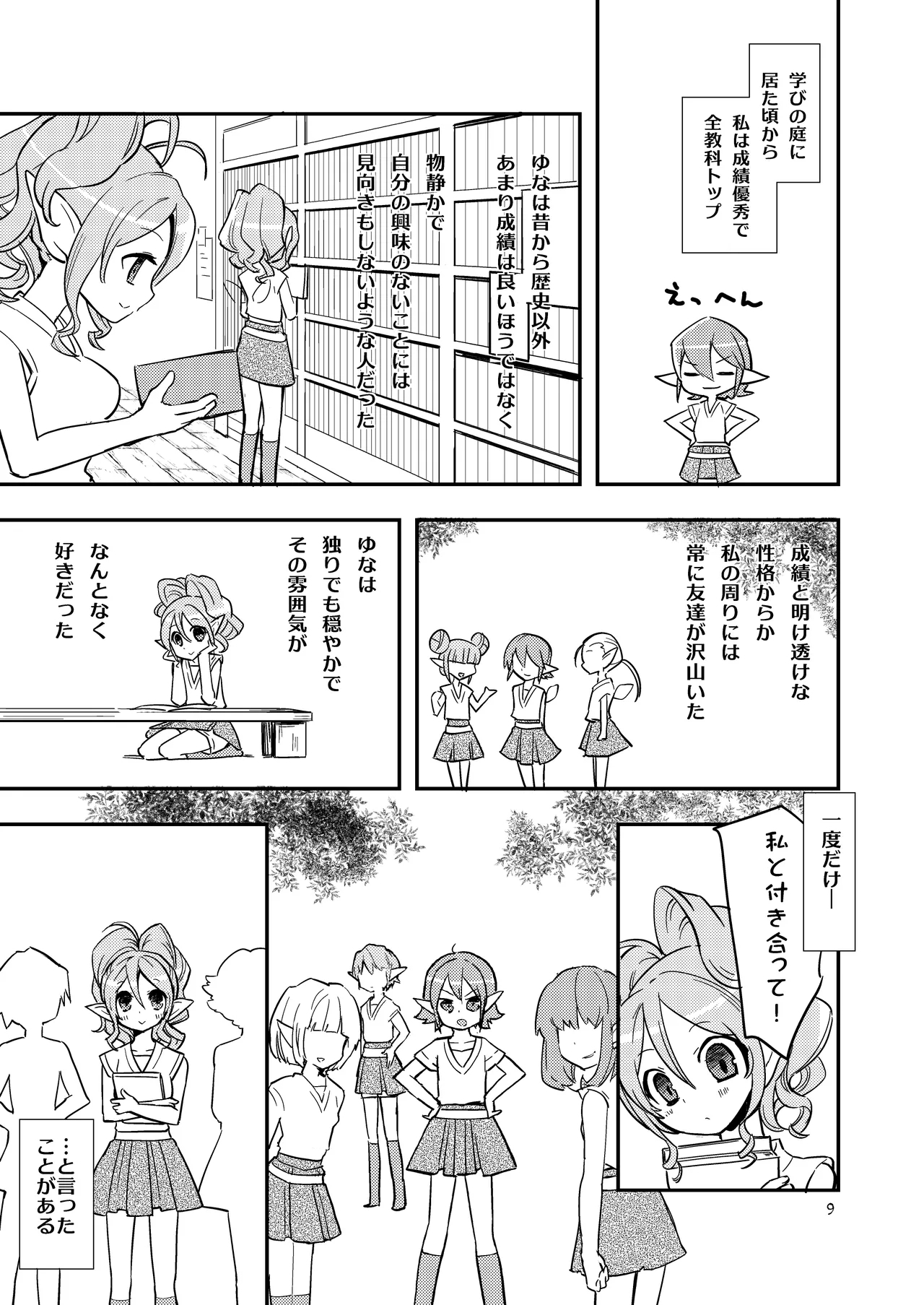 Hanakanmuri - flower crown - Page 9