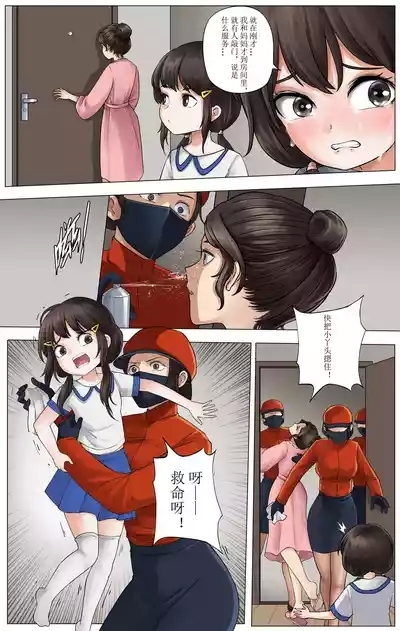 被绑架的妈妈们 第二部 6