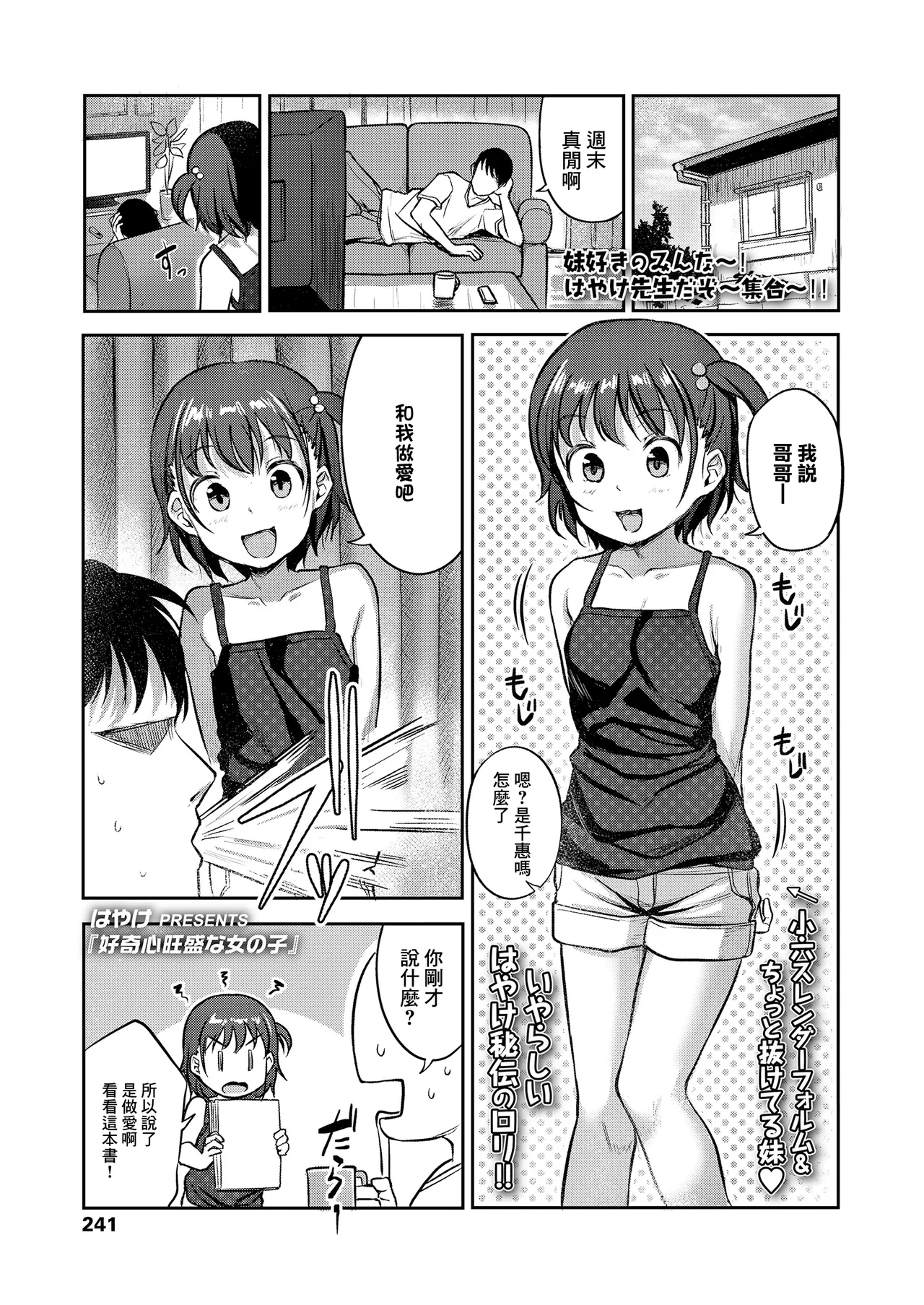 Koukishin Ousei na Onnanoko 0