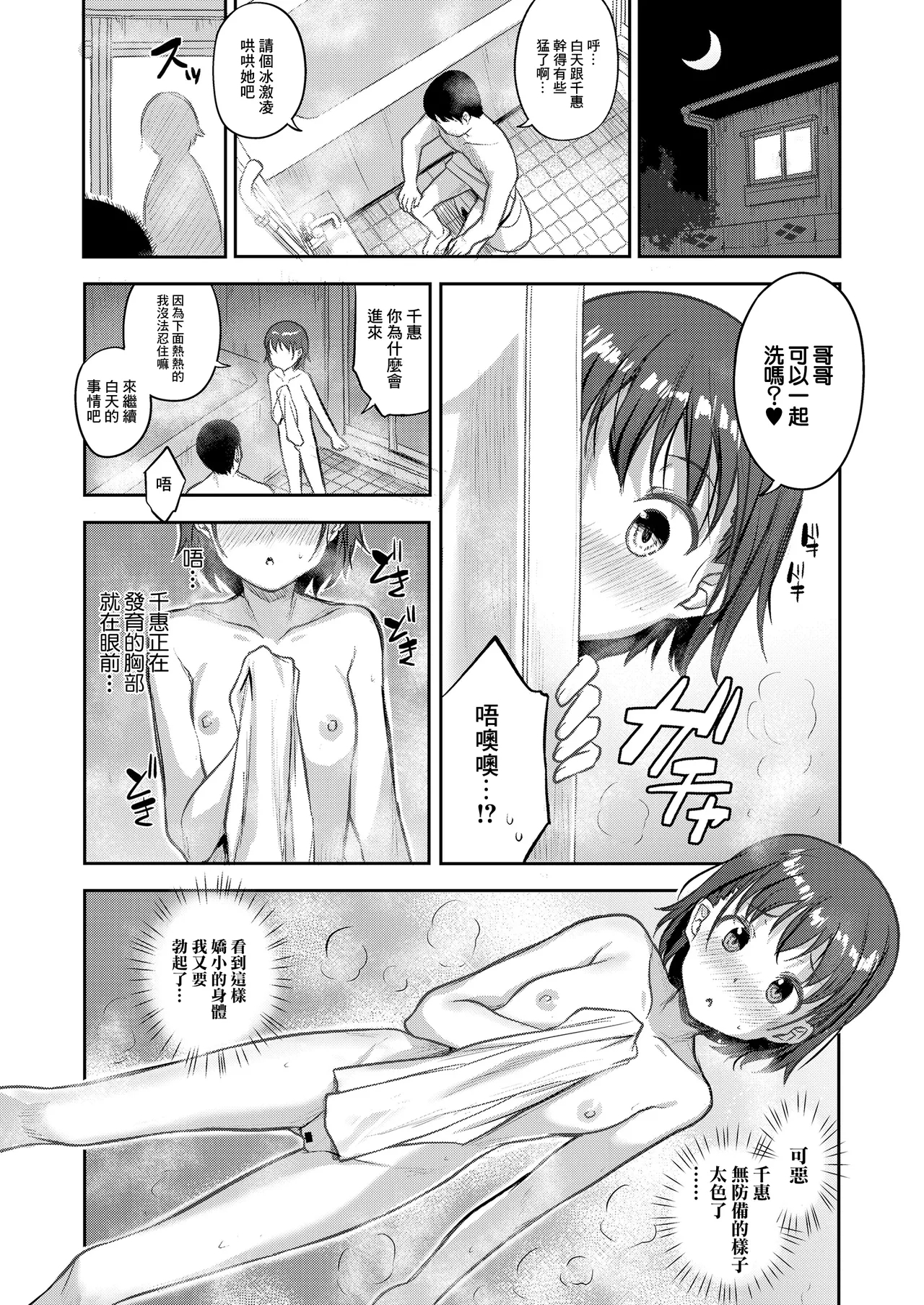 Koukishin Ousei na Onnanoko 11