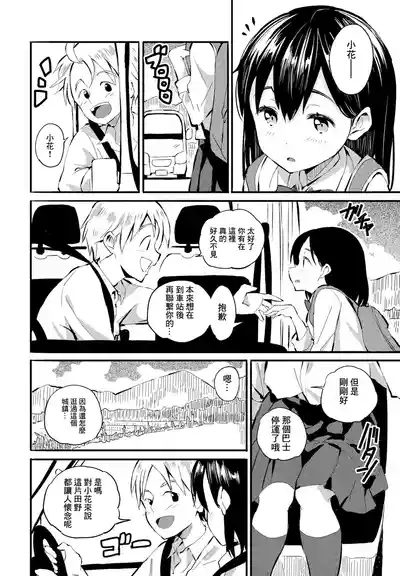 Kokoro no Furusato 2