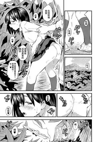 Kokoro no Furusato 7