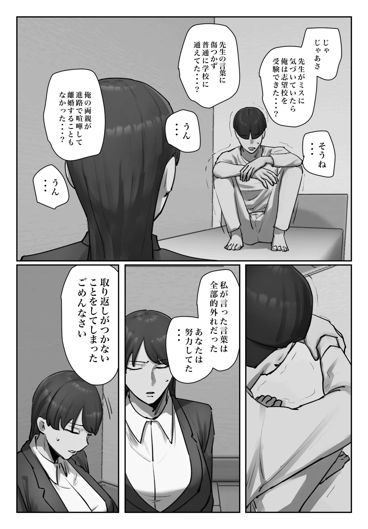 Seito no Shitagi o Tsukete Shazaishiro - Page 12