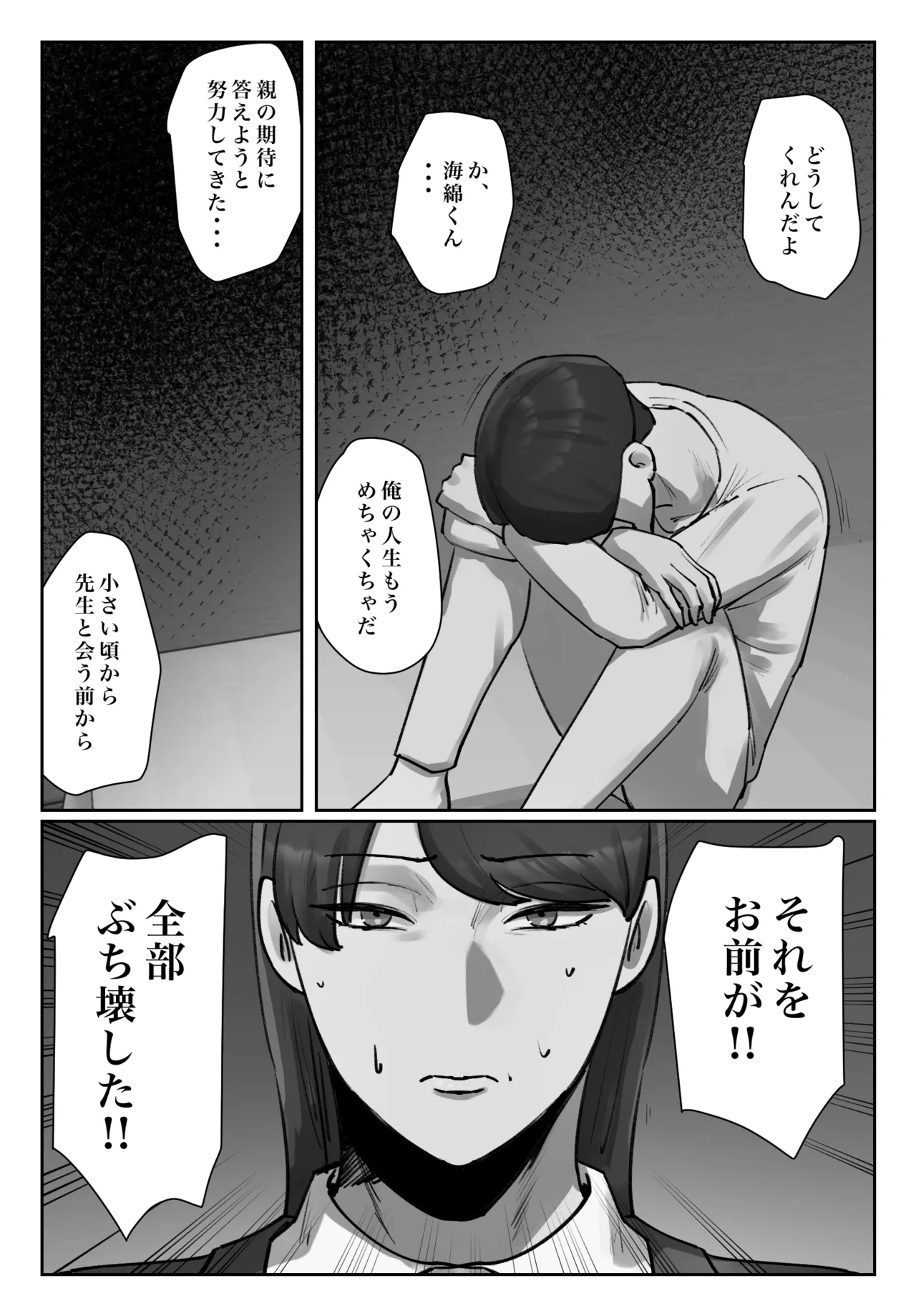 Seito no Shitagi o Tsukete Shazaishiro - Page 13