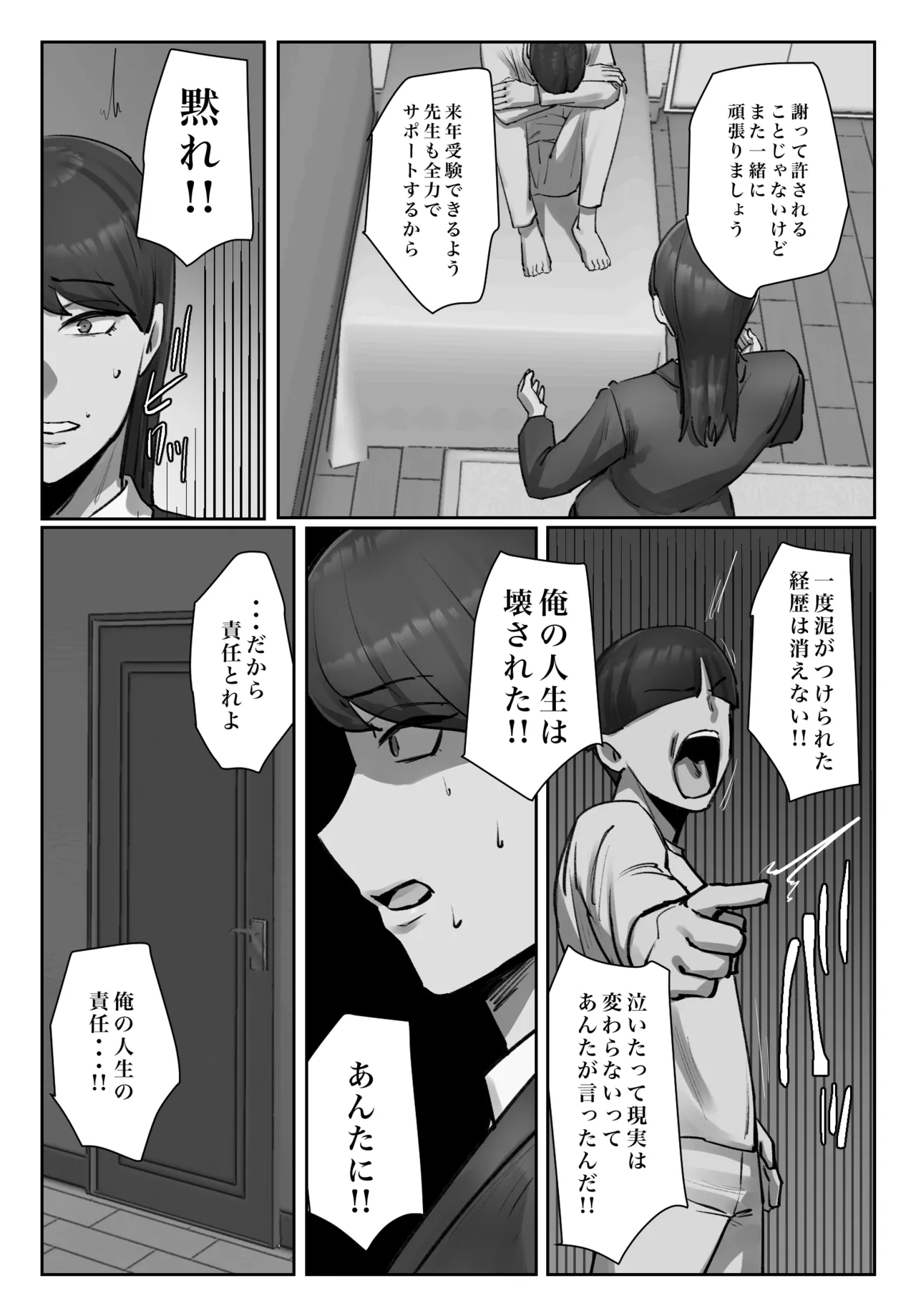 Seito no Shitagi o Tsukete Shazaishiro - Page 14