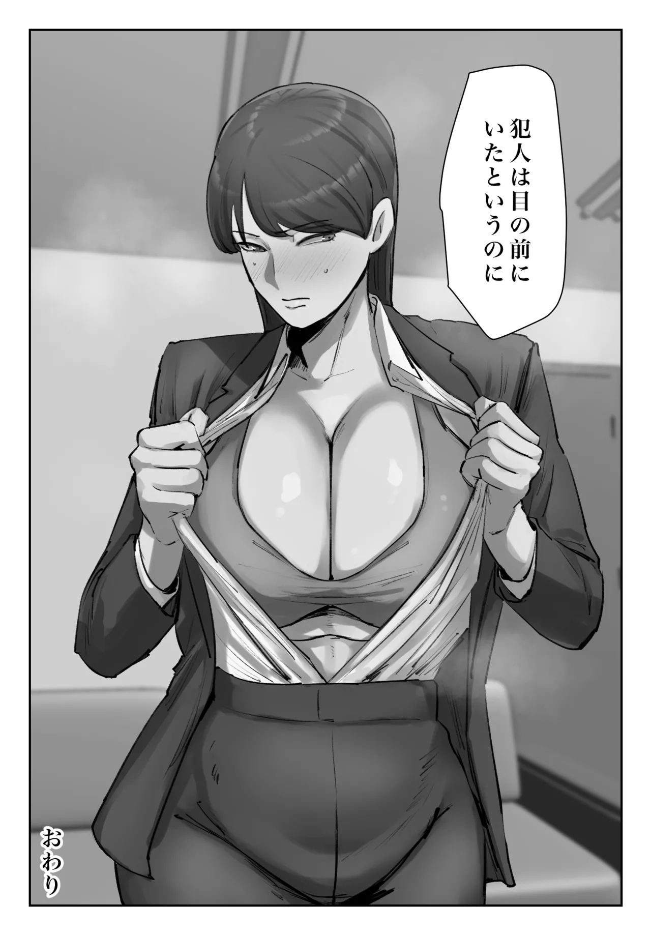 Seito no Shitagi o Tsukete Shazaishiro - Page 36