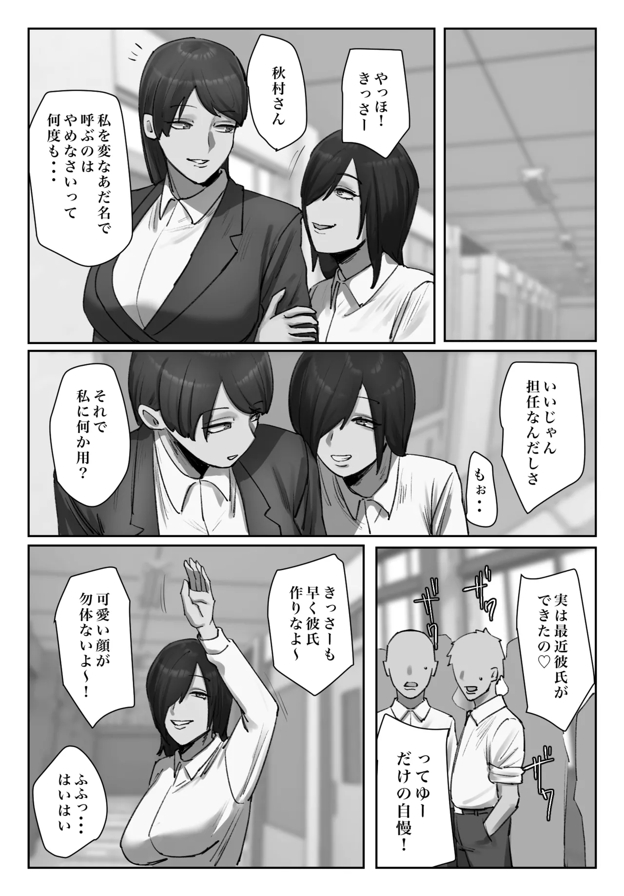 Seito no Shitagi o Tsukete Shazaishiro - Page 7