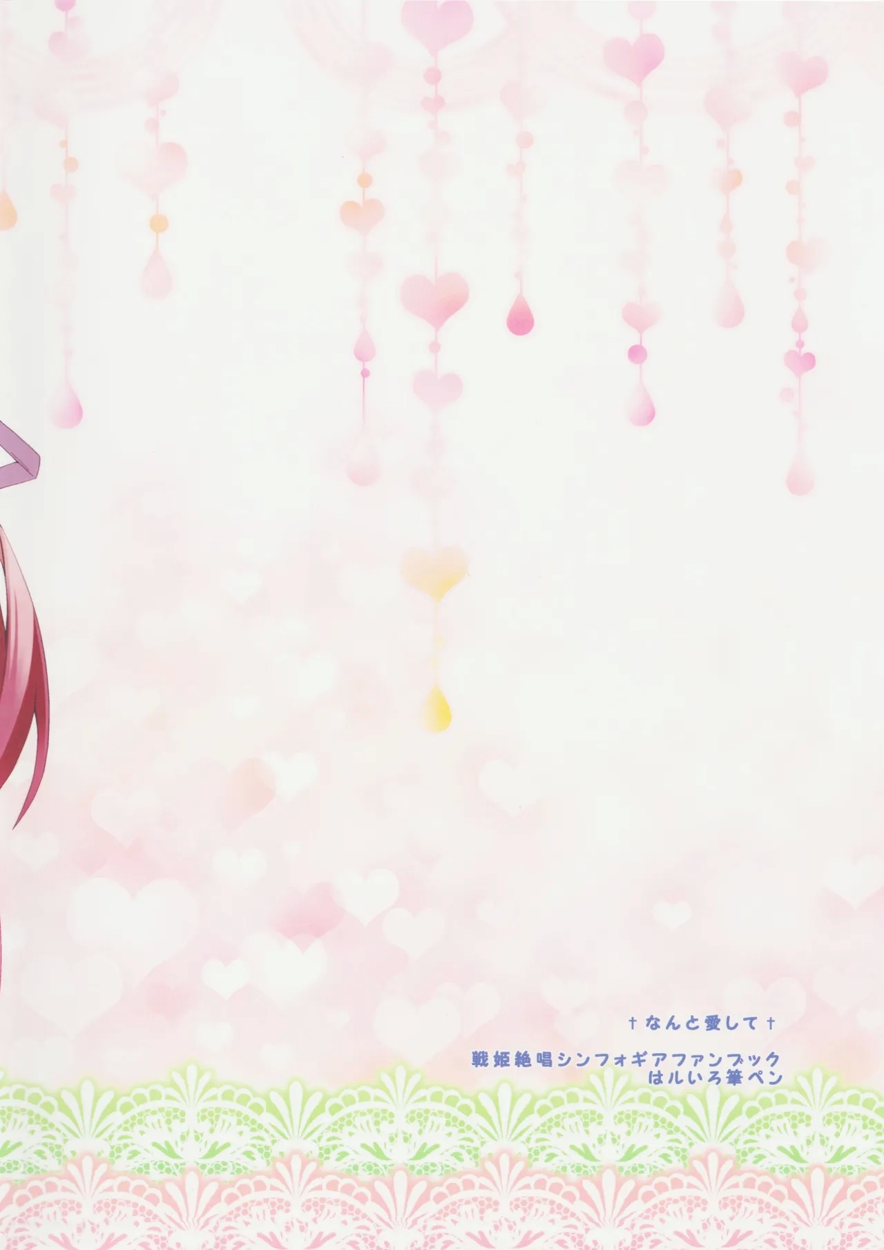 Nanto Aishite | How I love you 29
