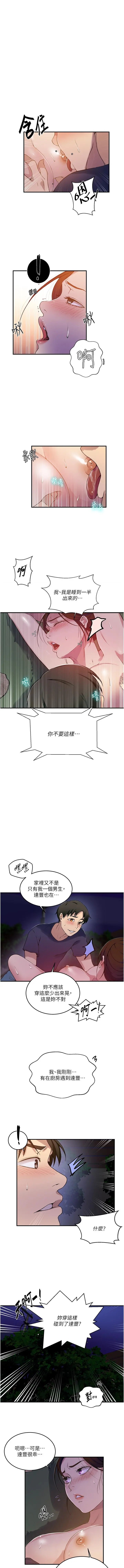 x.com/exterio001 秘密教学/The Class Of The Secret 181-241 - Page 19
