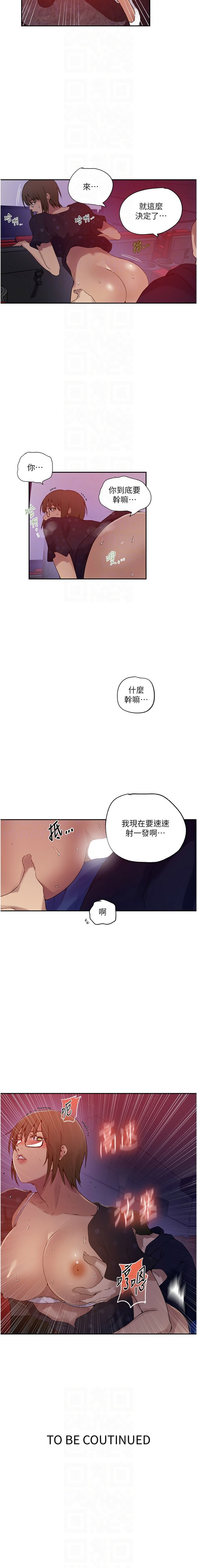 x.com/exterio001 秘密教学/The Class Of The Secret 181-241 - Page 618