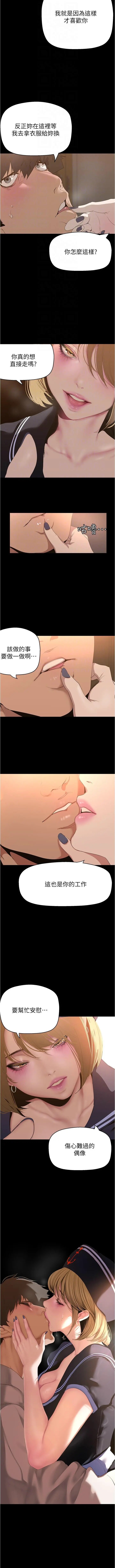 美丽新世界/new world 193-261 - Page 17