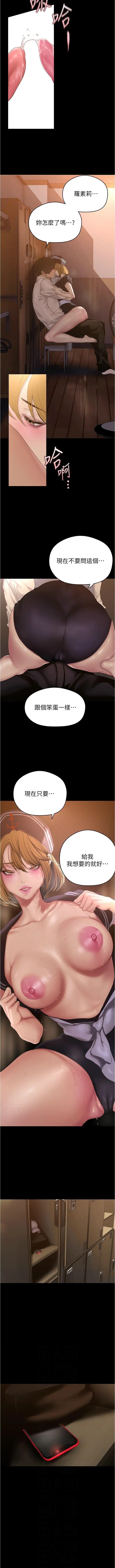 美丽新世界/new world 193-261 - Page 19