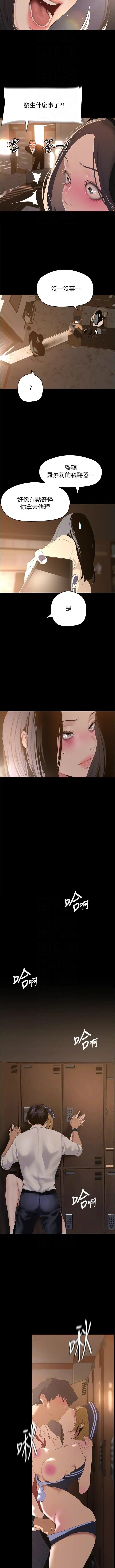 美丽新世界/new world 193-261 - Page 21