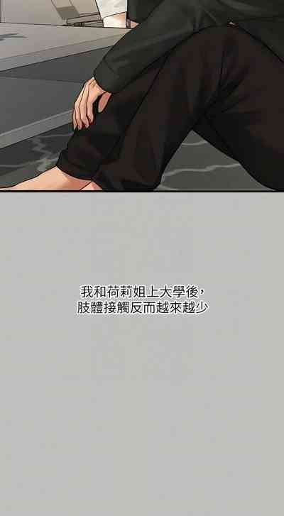 x.com/exterio001 富家女姐姐 外传/ owner season two 001-004 9