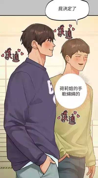 富家女姐姐 外传/ The Owner Of A Building 1-4 10