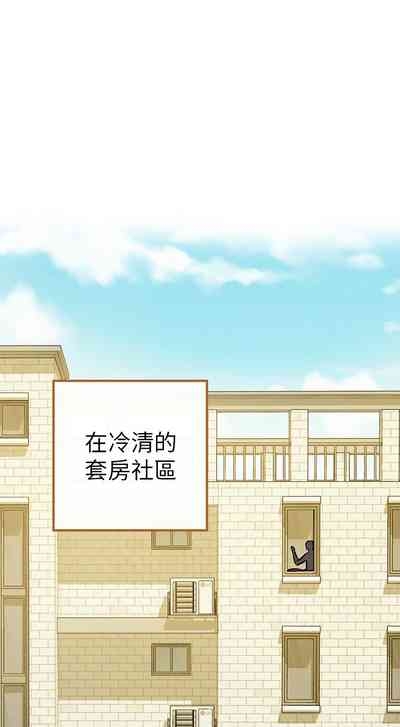 富家女姐姐 外传/ The Owner Of A Building 1-4 4