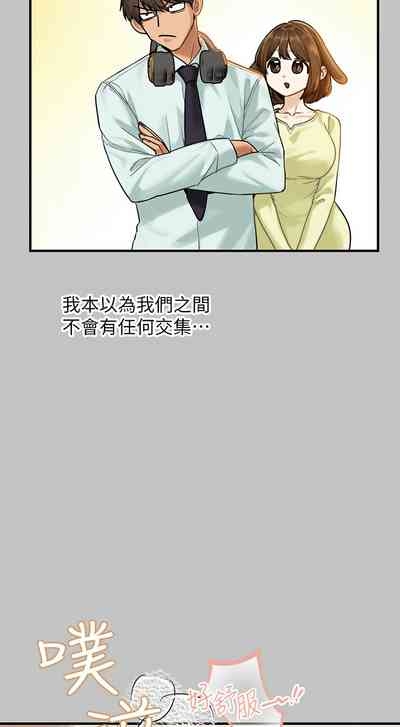 富家女姐姐 外传/ The Owner Of A Building 1-4 5