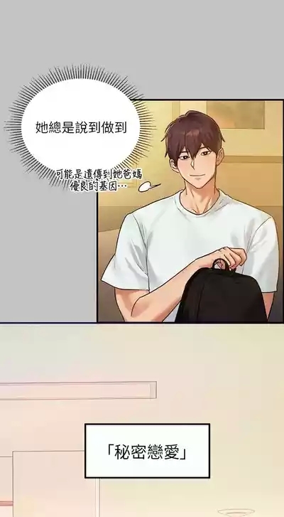 富家女姐姐 外传/ The Owner Of A Building 1-4 6