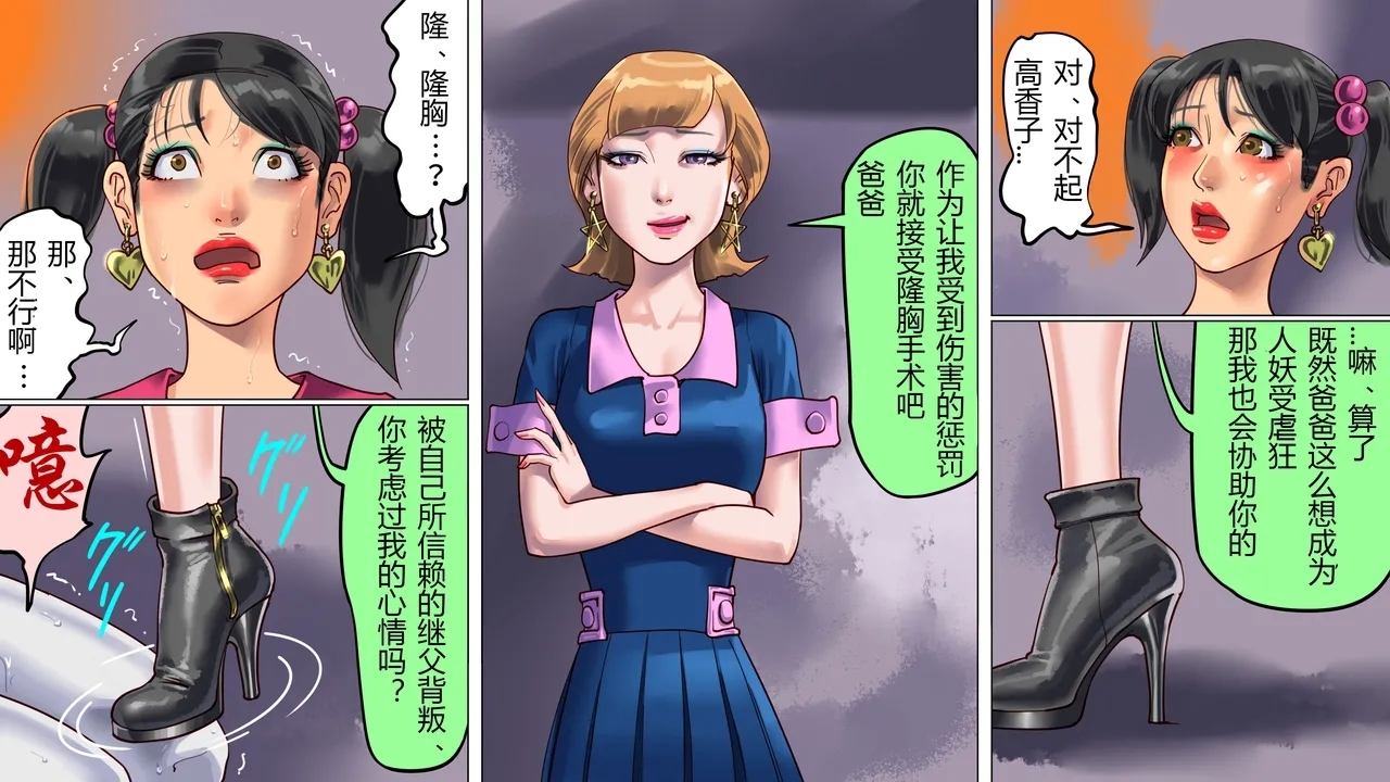 Tsuma to Musume no Wana ni Hamerarete Josou Maso ni Otosareta Watashi 2 | 被妻子与女儿设计陷害而堕落成女装受虐狂的我2 - Page 10