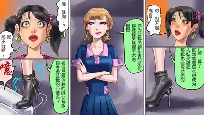 Tsuma to Musume no Wana ni Hamerarete Josou Maso ni Otosareta Watashi 2 | 被妻子与女儿设计陷害而堕落成女装受虐狂的我2 10