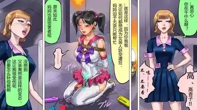 Tsuma to Musume no Wana ni Hamerarete Josou Maso ni Otosareta Watashi 2 | 被妻子与女儿设计陷害而堕落成女装受虐狂的我2 9