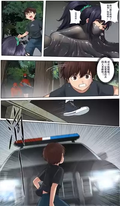 被绑架的妈妈们 完结 2