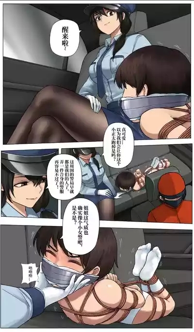 被绑架的妈妈们 完结 6