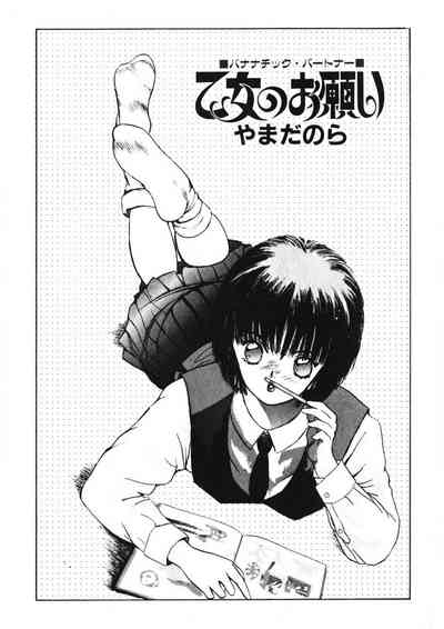 Otome no Onegai Vol. 1 2