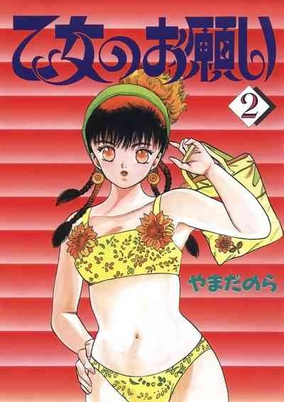 Otome no Onegai Vol. 2 1